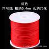 Criptografado Não. 71 linha de Jade Taiwan extra fina linha de joias de alta qualidade 0,4mm linha trançada feita à mão DIY miçangas marca Jiangrong