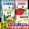 Completo set de 4 volúmenes de "Viejos cuentos de Chengnan", un libro extracurricular de lectura obligatoria para sexto grado, obra original de Lin Haiyin, auténtico "La historia del río Hulan" de Xiao Hong