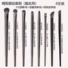 Juego de 8 pinceles para sombras de ojos, herramientas profesionales de maquillaje, delineador de ojos de seda con halo de pelo suave, pincel fino para maquillaje de belleza