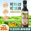 Aceite de nuez puro auténtico primera prensa 251ml aceite para saltear aceite comestible para bebés y alimentos para bebés receta suplemento alimenticio envío