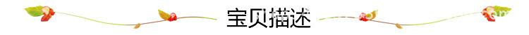 宝贝描述