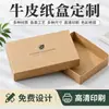 Caja de Embalaje, Caja de Cartón, Diseño y Producción de Embalaje de Cartulina Blanca para Lotes Pequeños, Impresión de Caja de Regalo Exquisita, Caja de Regalo para Empresas