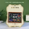 [Serie Hangzhou] Creativos Pegatinas Magnéticas Estereoscópicas de Madera para Refrigerador Ciudades Atracciones Turísticas Populares Souvenirs Culturales y Creativos