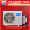 Conversión de frecuencia estanque de peces marinos y de agua dulce pecera refrigerador de agua fría máquina de temperatura constante acuicultura acuicultura máquina automática todo en uno comercial venta directa