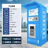 Máquina expendedora automática de agua Xili con ósmosis inversa Ro, purificador de agua comunitario, autoservicio operado por monedas, código QR y tarjeta, dispensador de agua para beber directamente