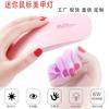 Suun Mini portátil Mini UV de secagem rápida Lâmpada de iluminação de unhas Manicure máquina de iluminação máquina especial para lâmpada de cozimento