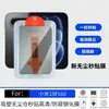 Adecuado para Xiaomi 18 Fold: Venta al por mayor de fábrica de protectores de pantalla de vidrio de alta definición, anti-miradas indiscretas, con serigrafía, diseñados para una aplicación rápida en un entorno libre de polvo