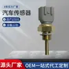 Sensor de Temperatura de Coche para Nissan Nissan 22630Ja10A 22630-Ja10A Su13458