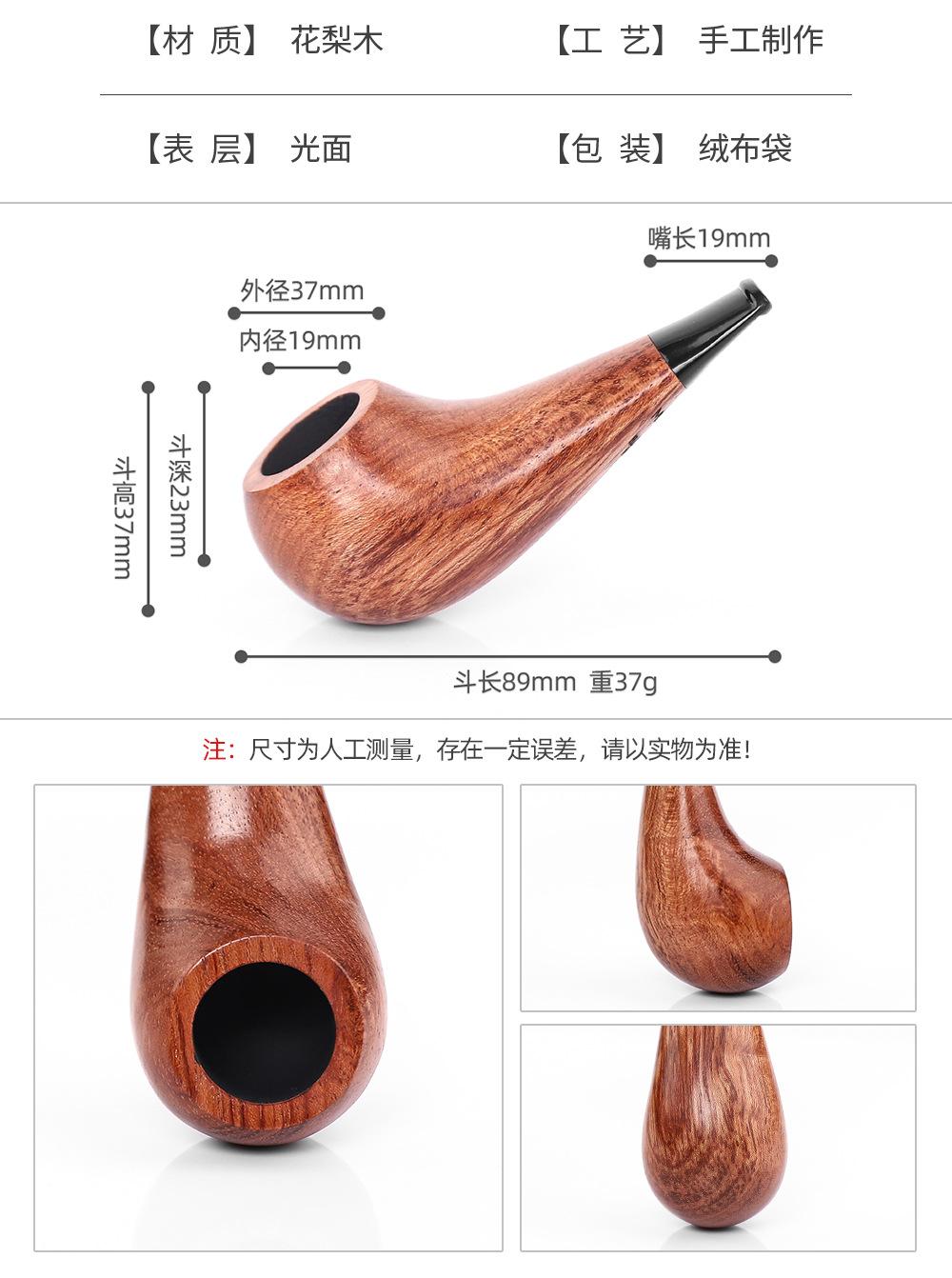 烟斗