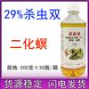 Insecticida Verde Lila Liangqi 29% Doble Arroz Segundo Instar Enrollador de Hojas Polilla Enrolladora de Hojas Insecticida Mata Huevos 500g
