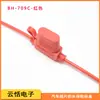 Yuntian Bh-709C Rojo Arnés de Cableado Automotriz Caja de Fusibles de Hoja Mediana Caja de Fusibles Impermeable Ecológica con Cables