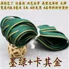 Qipao Hanfu Dos Tonos Gris y Blanco, Gris y Verde, Gris y Blanco con Verde Pasta de Frijol, Verde y Blanco con Bordes en Relieve, Tiras de Borde para Ropa Hechas a Mano