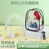 13cm Moda Transparente Cochecito de Muñeca Impermeable PVC Caja Ciega Bolsa de Exhibición para Muñecas