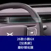 Adecuado para modelos 25-26 de Xpeng Gx Película Templada para Navegación de Coche X9 Película Protectora para Pantalla Central de Control Película Interior Venta al por Mayor