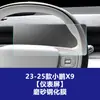 Adecuado para modelos 25-26 de Xpeng Gx Película Templada para Navegación de Coche X9 Película Protectora para Pantalla Central de Control Película Interior Venta al por Mayor