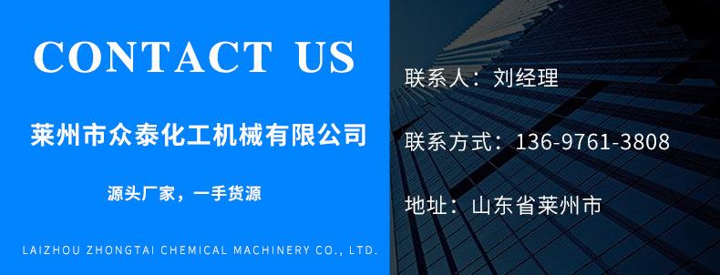 卧式砂磨机_17