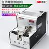 560A Máquina de Tornillos Alimentador Automático de Suministro Máquina de Disposición de Tornillos de Conteo con Pantalla Digital Portátil Totalmente Automática