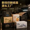 Cajas de cartón de tirada pequeña, cajas de colores, cajas de fondo plano, cajas tipo tejado, cajas con asa, cajas expositoras, cajas con divisiones, impresión digital en papel kraft