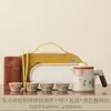 Conjunto de chá portátil Ruyao para acampamento ao ar livre, copo rápido com separação de chá e água, bule portátil e utensílios de chá