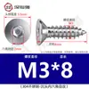 Tornillo de cabeza plana de acero inoxidable 304, tornillo avellanado hexagonal, tornillo autorroscante para madera, alargado M3M4M5