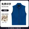 Chaleco de Polar Workwear con Logo Impreso, Temporada de Otoño e Invierno, para Cajeros en Centros Comerciales y Supermercados de Alimentos Frescos, Chaleco Forrado de Polar