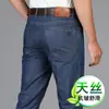 Calça Jeans Masculina Modal Stretch Outono, Nova Calça Casual Longa Reta Solta de Cintura Alta Stretch para Homens