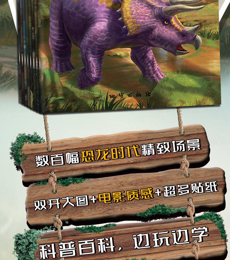 恐龙_02.jpg