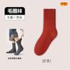 Meias Masculinas para Outono e Inverno, Meias de Cano Médio em Malha Felpuda e Espessadas, Meias Longas Masculinas Quentes, Meias Zhuji, Meias Masculinas de Inverno