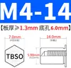 Columna de Tuerca de Ajuste a Presión para Agujero Ciego Tbso-M2M2.5M3M4M5M6 Acero al Carbono Piezas Estándar Tuerca Impermeable y Resistente a la Corrosión