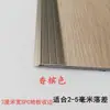 Tiras de Acabamento para Piso SPC, Tiras de Acabamento para Piso de Plástico com Pedra, Tiras de Acabamento em Liga de Alumínio, Tiras de Soleira, Tiras de Acabamento Altas e Baixas, Tiras de Acabamento em L, Tiras de Acabamento para Borda