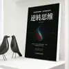 Pensamiento Inverso, Despertar Cognitivo, Perspicacia en la Naturaleza de las Cosas, Rechazo de los Marcos de Pensamiento Lógico Ciego Libro
