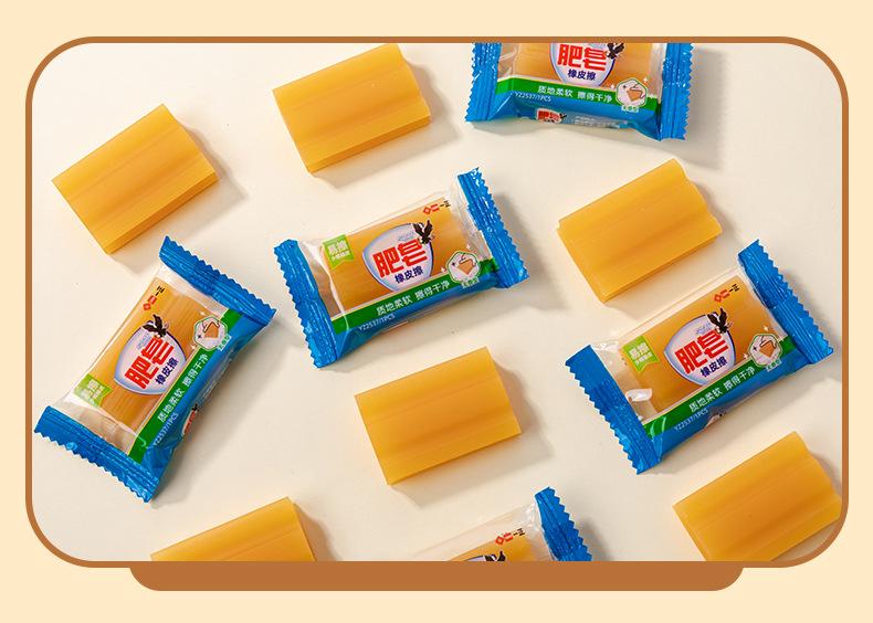 YZ2537肥皂橡皮擦（小款）_10.jpg