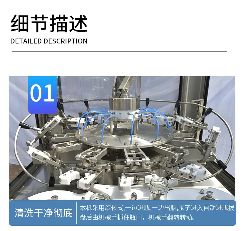 全自动洗瓶机_06.jpg
