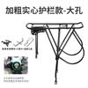 Portabultos Trasero para Bicicleta, Bicicleta de Montaña, Portabultos Trasero Completamente Sólido y Engrosado, Portabultos para Pasajero, Portabultos Trasero para Bicicleta, Perchero Trasero para Ropa