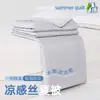 Colcha de Aire Acondicionado Antibacteriana de Enfriamiento de Doble Cara de Clase Alta Seda de Hielo Colcha Refrescante de Verano Núcleo de Colcha Lavable a Máquina Colcha Fina de Verano