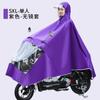 Capa de Chuva para Veículo Elétrico Engrossada e Longa Proteção Facial e dos Pés Proteção Completa do Corpo À Prova d'Água Dupla Bateria de Veículo Moto Ciclismo Poncho