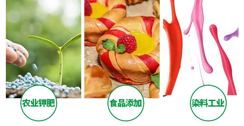 氯化钾_04.jpg