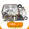 Adecuado para Toyota Highlander 3.5 Saina Lingzhi Kit de Reparación de Caja de Cambios U151E/F kit de reparación de caja de cambios kit de reparación