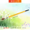 Weizhuang pincel de pelo de lobo amarelo giz de água aquarela acrílico conjunto de pincéis a óleo pincel de lobo puro atacado