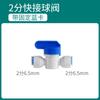 Conectores Universal para Purificador de Agua Válvula de Bola de Conexión Rápida de 2 Vías 3 Vías Tubo Pe Interruptor Recto Codo de Tres Vías Accesorios de 4 Vías Juego Completo