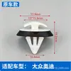 Adecuado para nuevo Audi Q3 Q5L accesorios de clip de hebilla de plástico fijo de fábrica original para tira de moldura del paso de rueda trasero