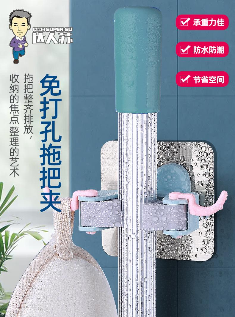 塑料拖把夹