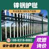 Fábrica de Barandales de Acero Cincado de Chongqing Valla de Jardinería Valla de Malla Pared de Plástico Rociado Fábrica de Arte en Hierro Barandal de Protección para Carretera Césped