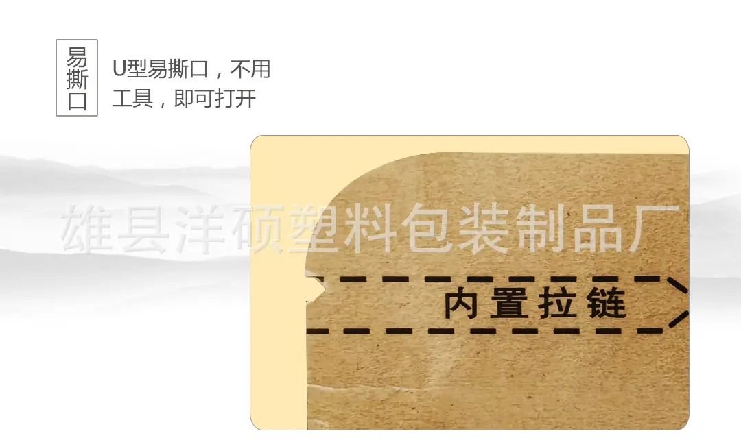 产品细节-易撕口.jpg
