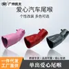 Tubo de Escape Modificado para Coche Nuevo Cola de Escape de Acero Inoxidable Engrosado Rosa con Forma de Corazón 63 mm