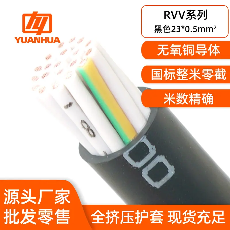 RVV主图23芯0.5(改字体) 1.jpg