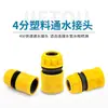 Conector rápido de plástico 4 vias tubo de distribuição de água conector de água acessórios para pistola de água de lavagem de carro mangueira tipo cobra conector rápido