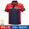 Ropa de Verano Delgada Antiestática Combinación de Colores Ropa de Trabajo Sinopec para Hombres y Mujeres de Manga Larga y Corta Delgada Transpirable Ropa de Protección Laboral Ropa para Reparación de Automóviles