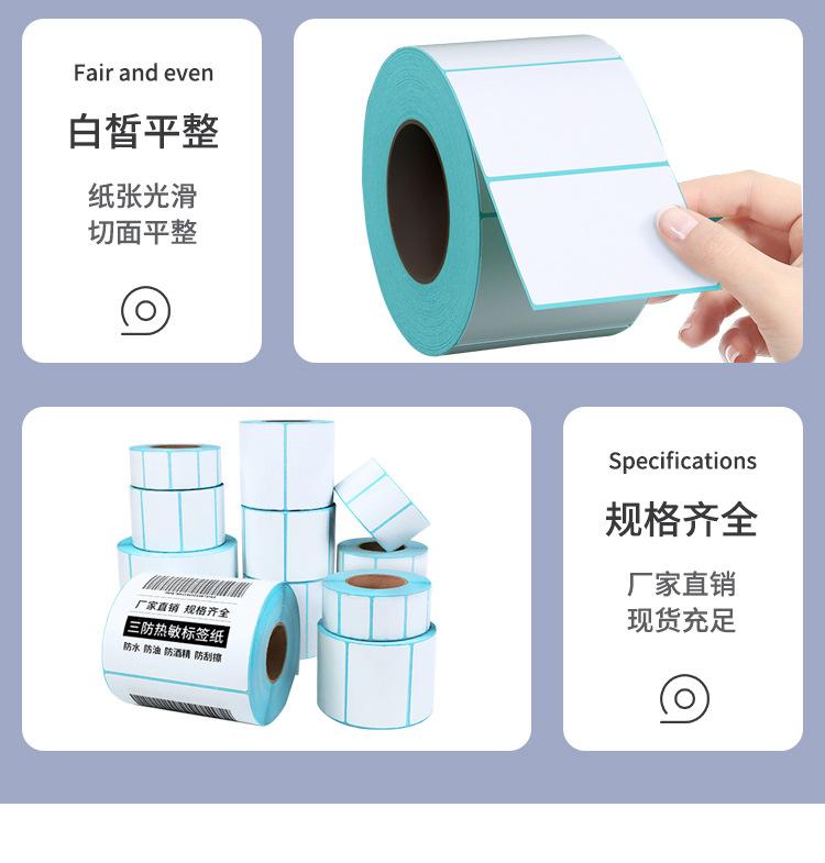 众兴热敏_06.jpg