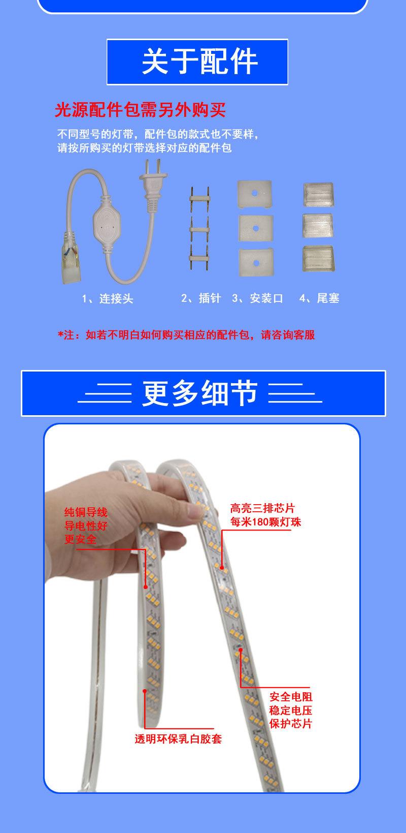 三排灯灯带_06